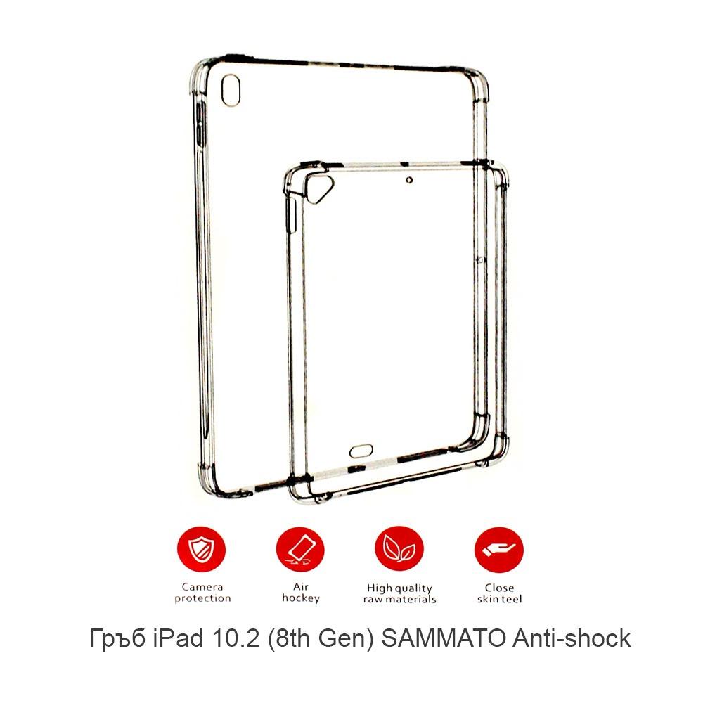 Калъф гръб за iPad 10.2 (8th Gen) SAMMATO Anti-shock прозрачен